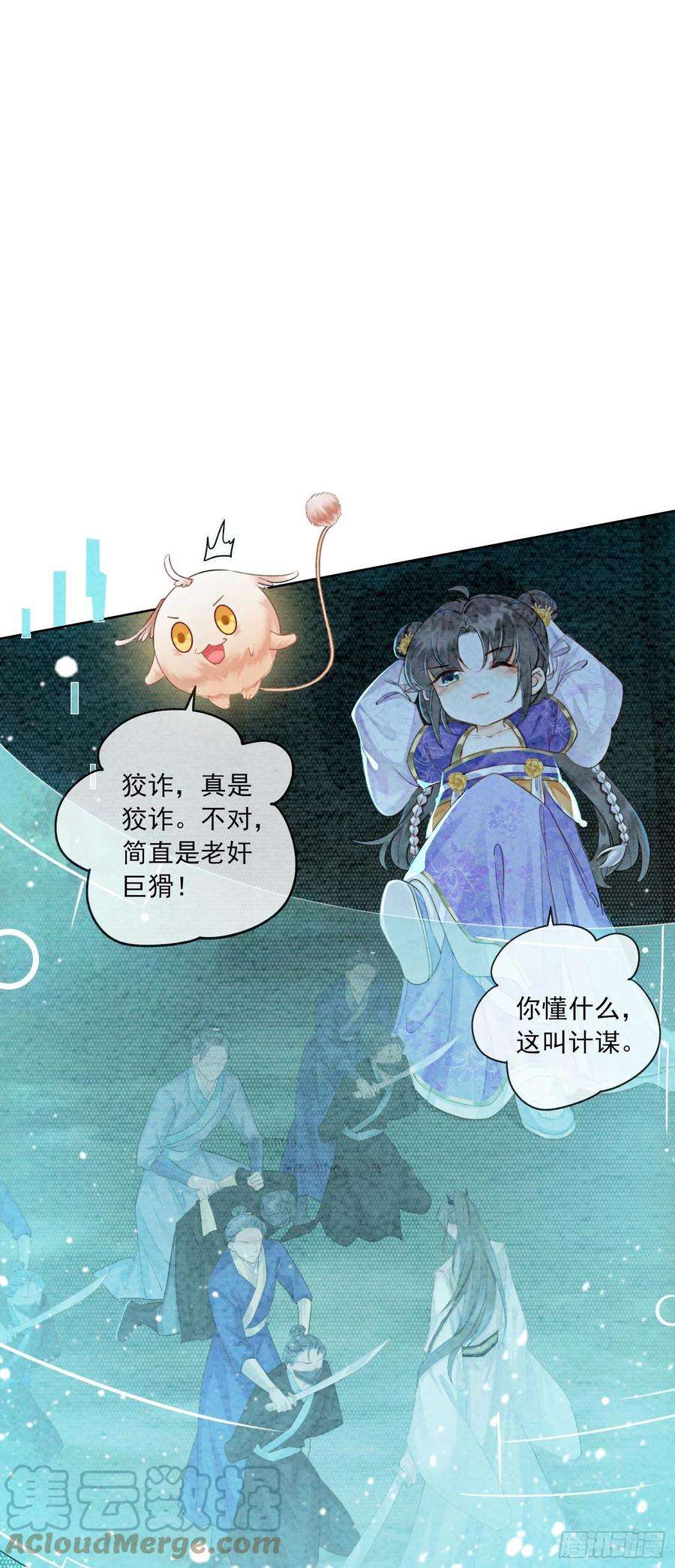 攻略王爷从退婚开始！5话 不过现在也不晚