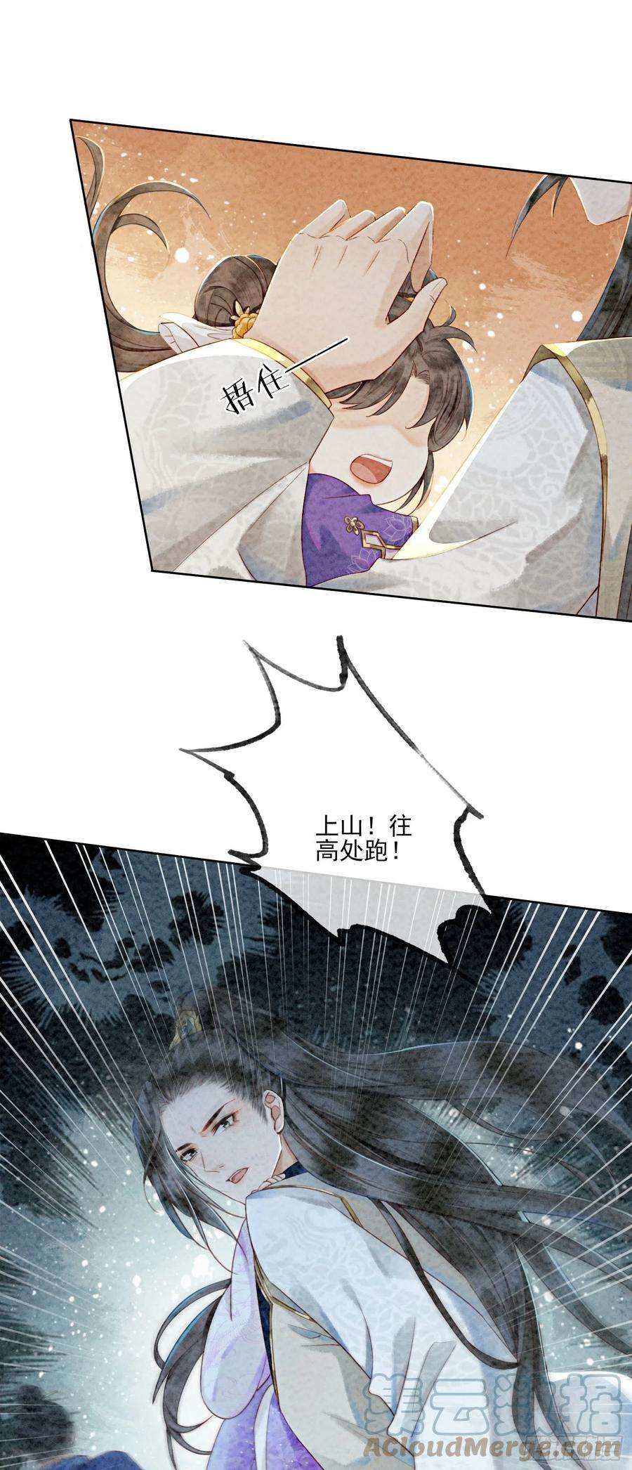 攻略王爷从退婚开始！5话 不过现在也不晚