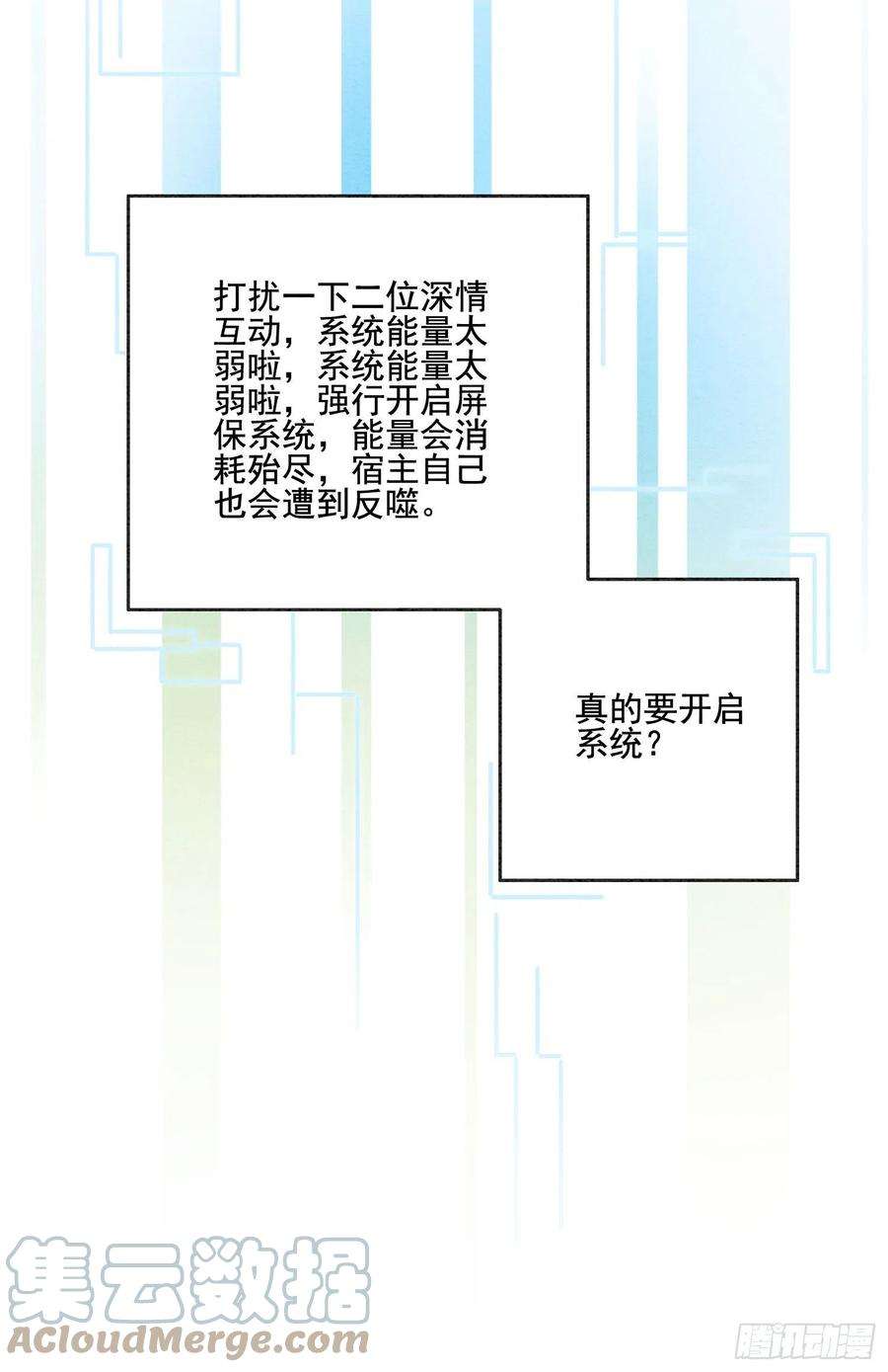 攻略王爷从退婚开始！5话 不过现在也不晚