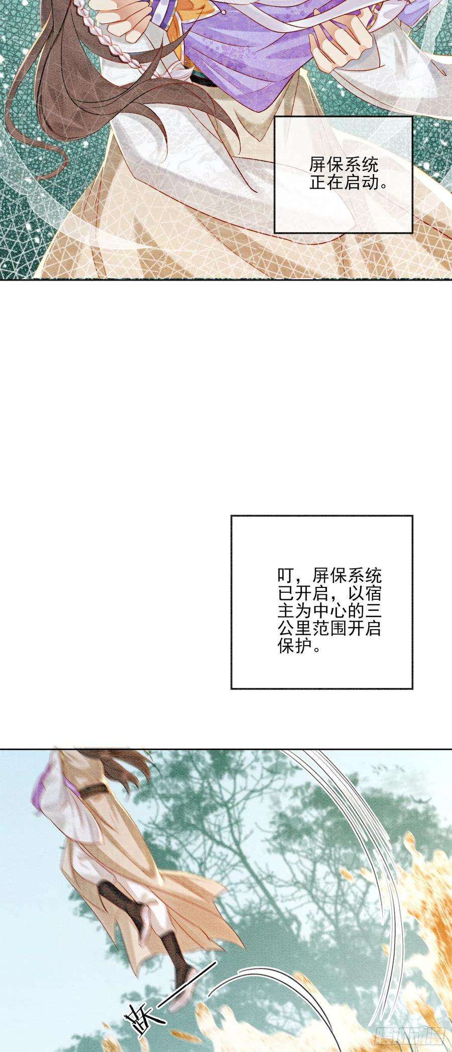 攻略王爷从退婚开始！5话 不过现在也不晚