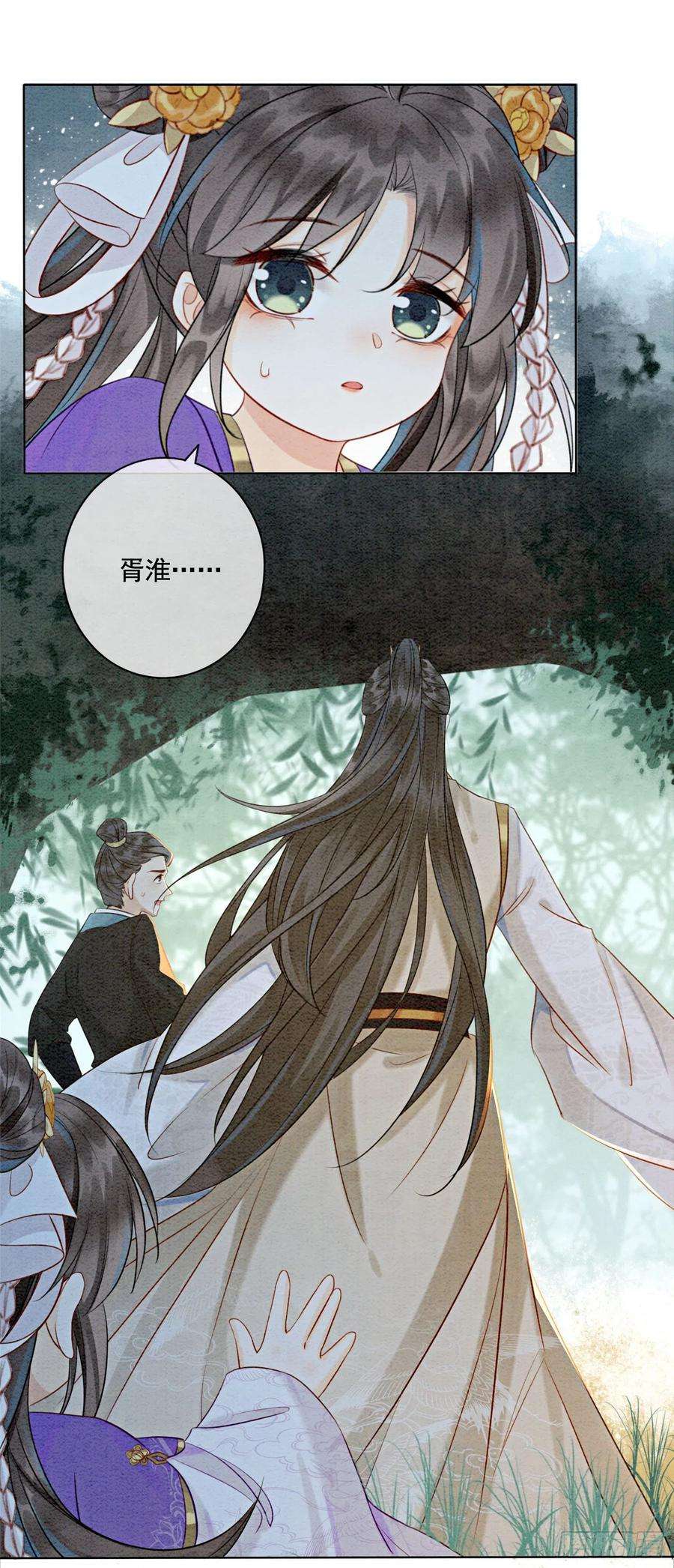 攻略王爷从退婚开始！5话 不过现在也不晚