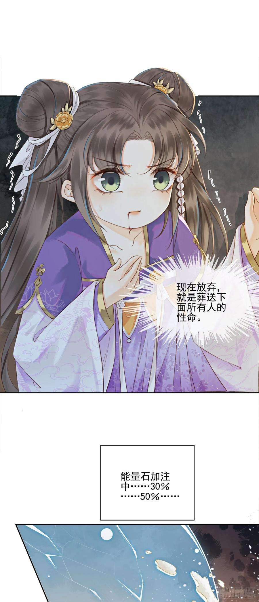 攻略王爷从退婚开始！5话 不过现在也不晚
