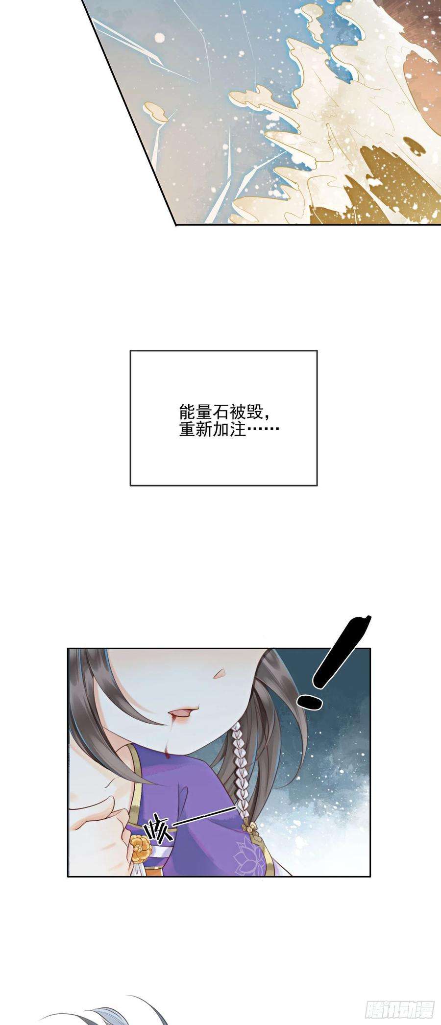 攻略王爷从退婚开始！5话 不过现在也不晚