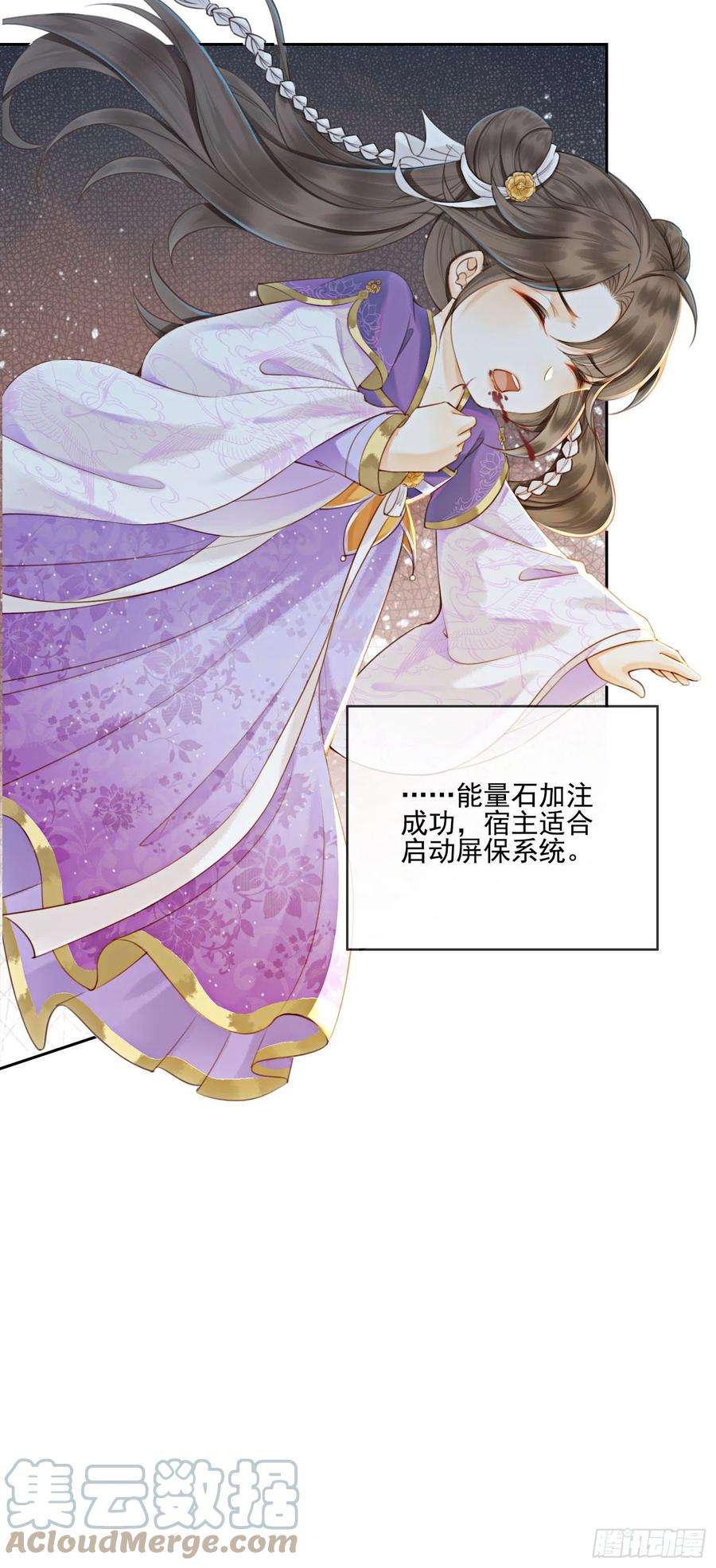 攻略王爷从退婚开始！5话 不过现在也不晚