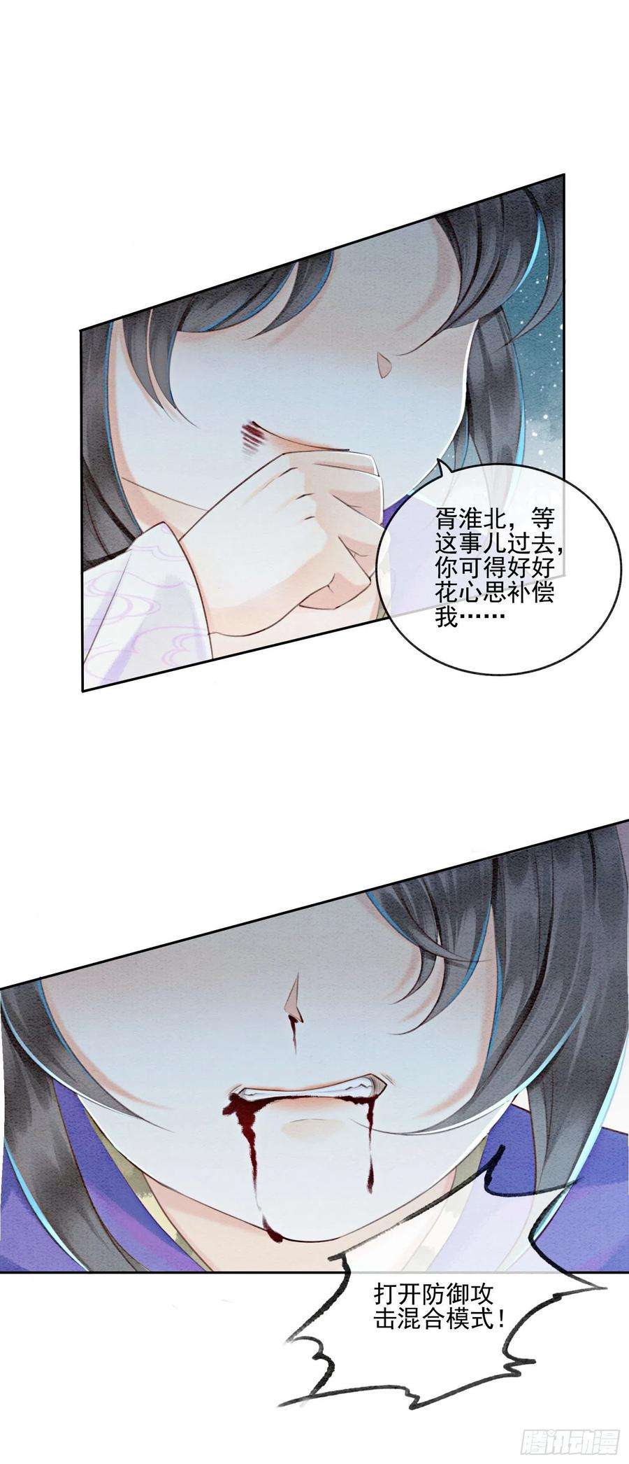 攻略王爷从退婚开始！5话 不过现在也不晚
