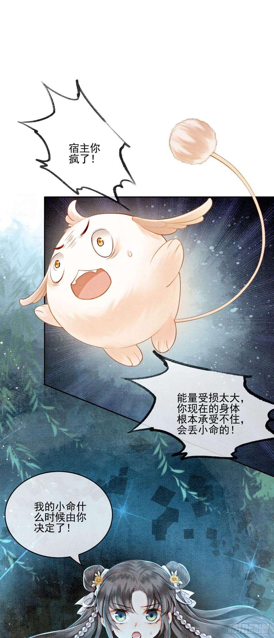 攻略王爷从退婚开始！5话 不过现在也不晚