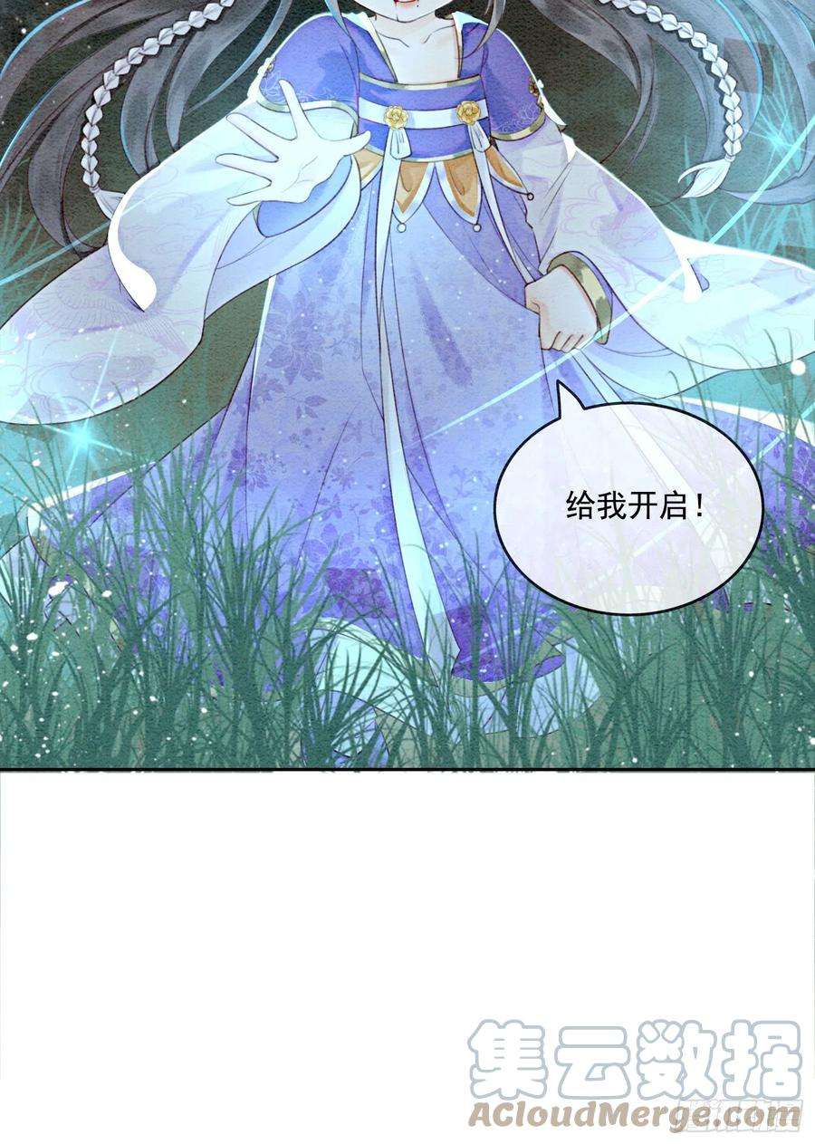 攻略王爷从退婚开始！5话 不过现在也不晚