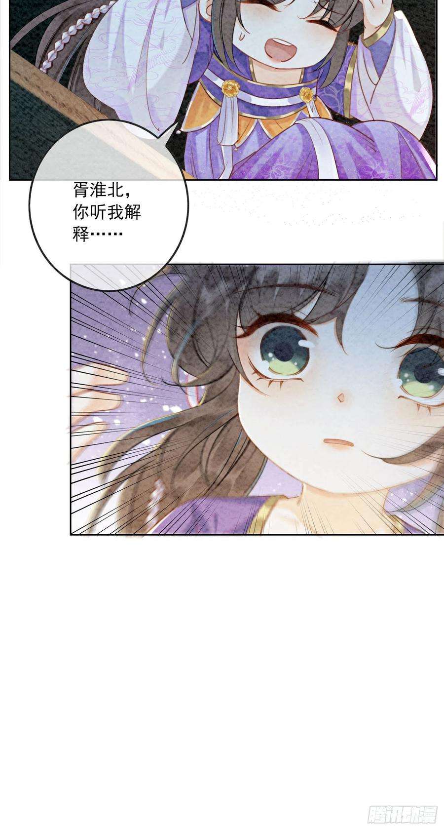 攻略王爷从退婚开始！5话 不过现在也不晚