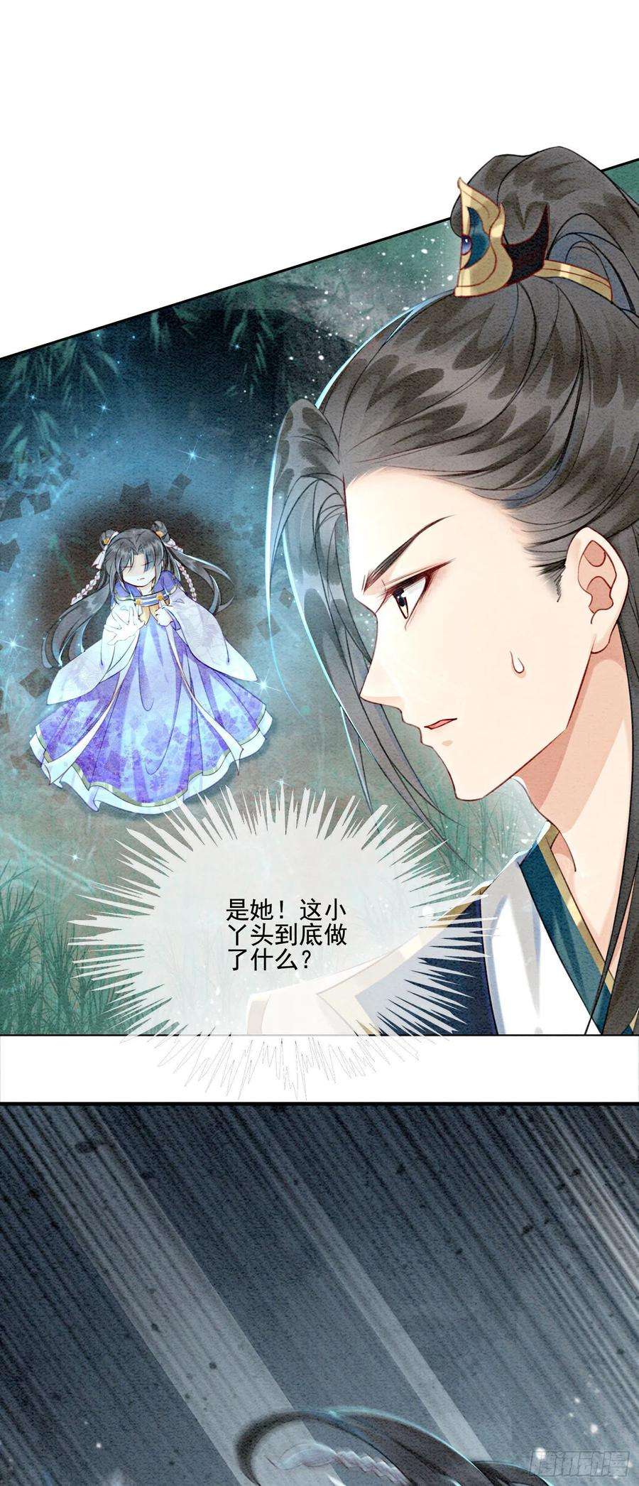 攻略王爷从退婚开始！5话 不过现在也不晚