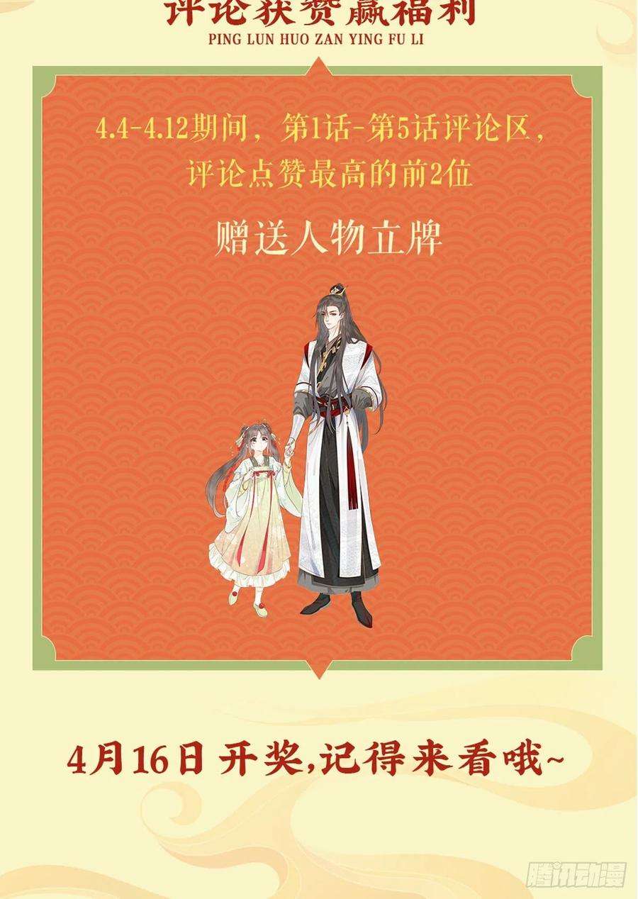 攻略王爷从退婚开始！5话 不过现在也不晚