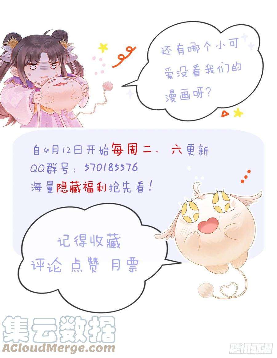 攻略王爷从退婚开始！5话 不过现在也不晚