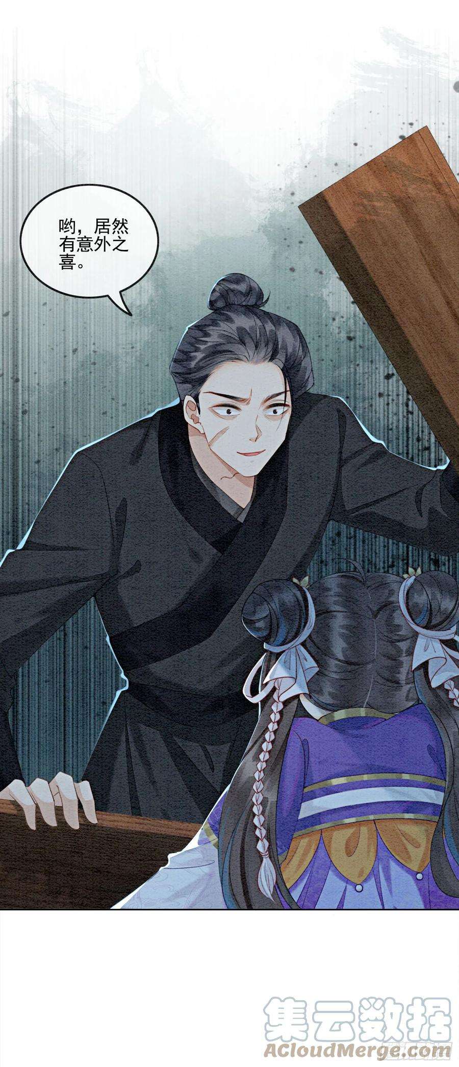 攻略王爷从退婚开始！5话 不过现在也不晚