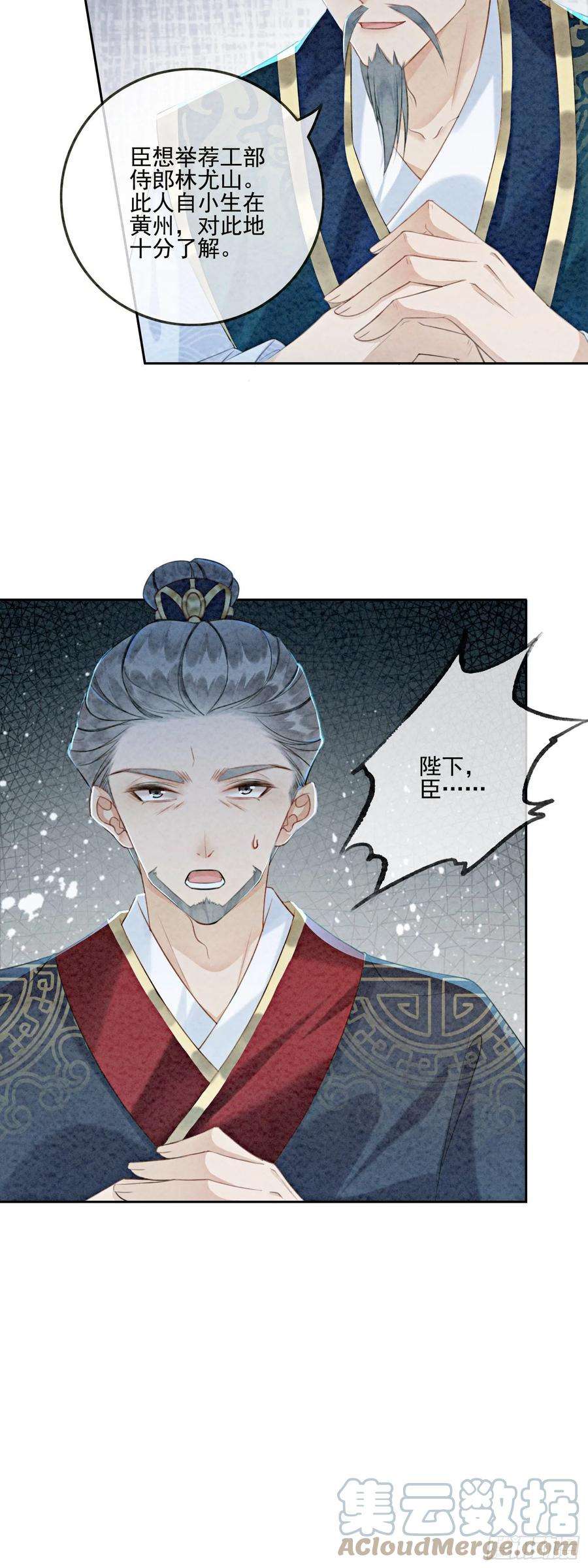 攻略王爷从退婚开始！6话 他答应了！