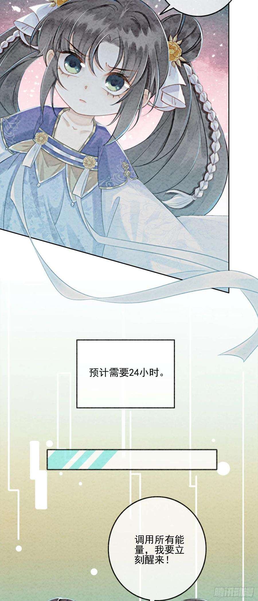 攻略王爷从退婚开始！7话 该兑现你说的话了