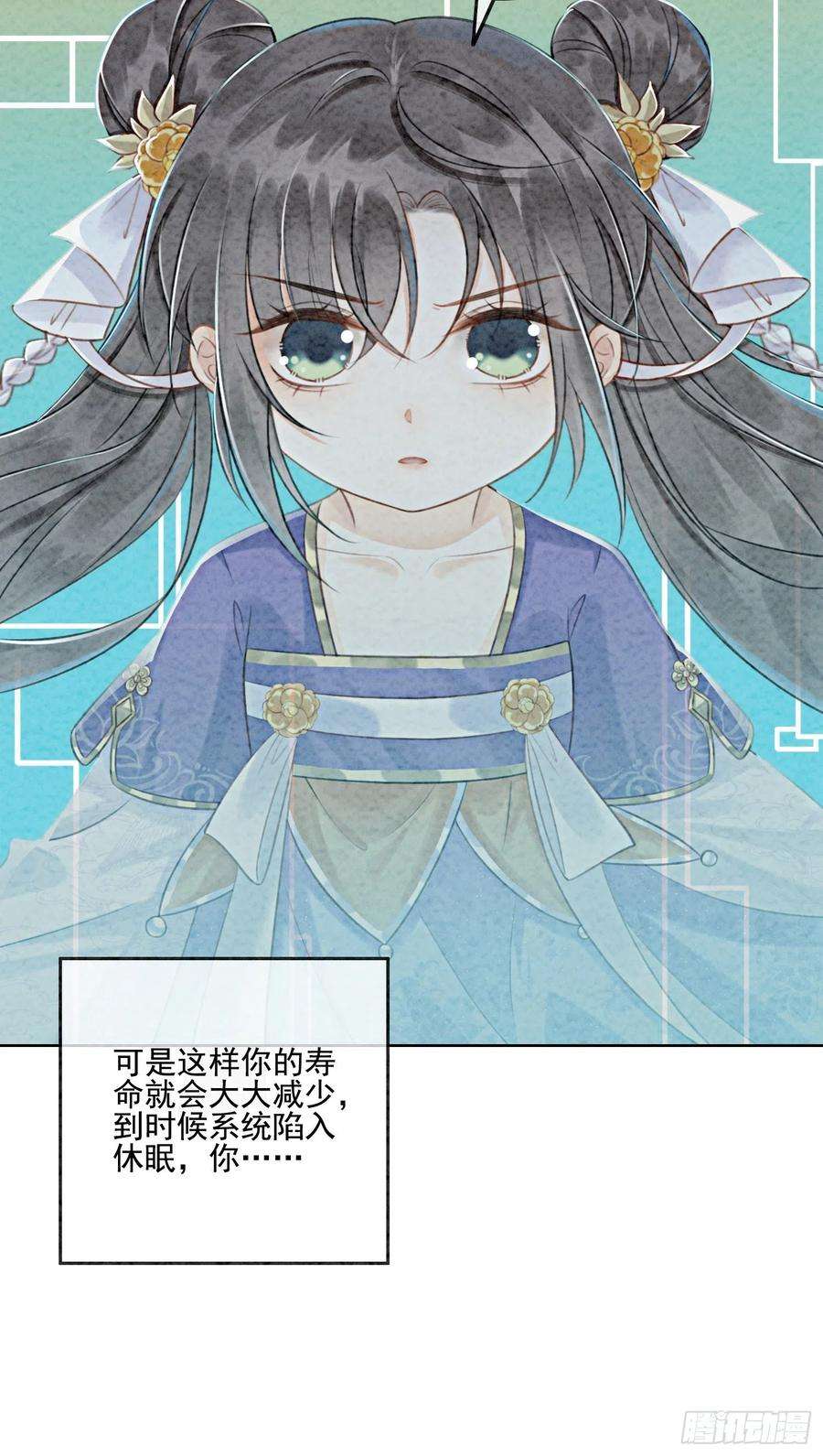 攻略王爷从退婚开始！7话 该兑现你说的话了