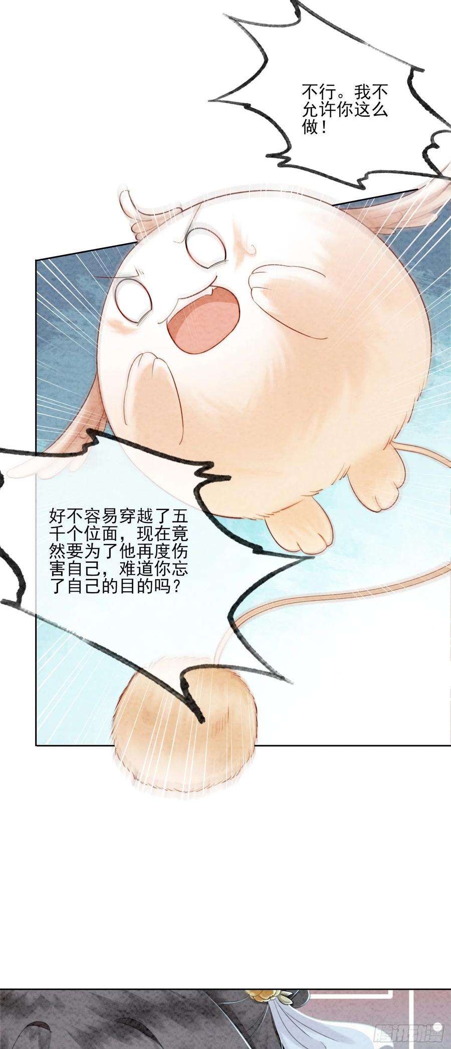 攻略王爷从退婚开始！7话 该兑现你说的话了