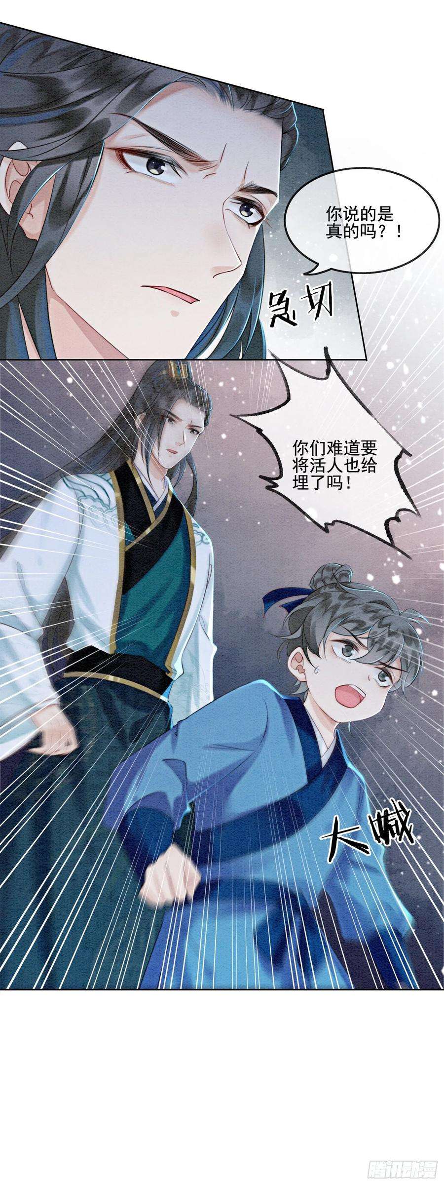 攻略王爷从退婚开始！7话 该兑现你说的话了