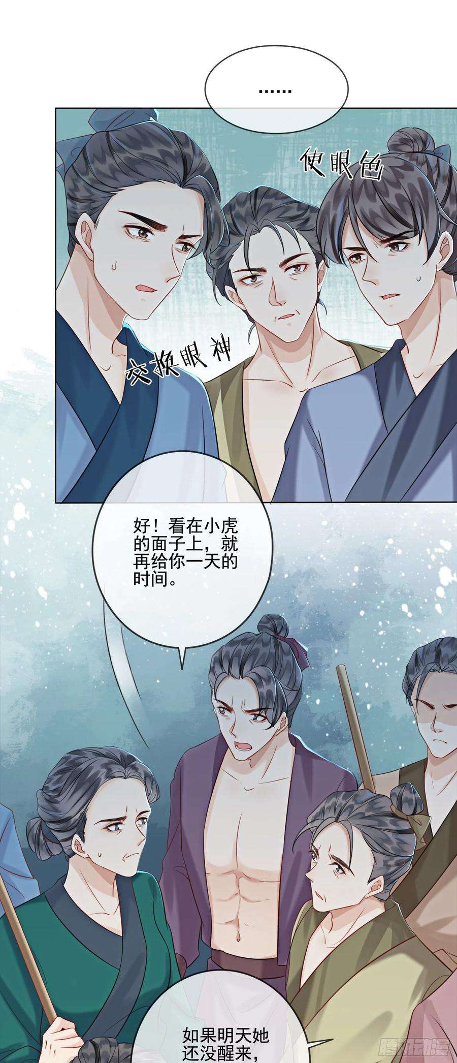 攻略王爷从退婚开始！7话 该兑现你说的话了
