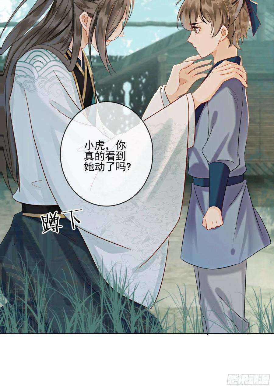 攻略王爷从退婚开始！7话 该兑现你说的话了