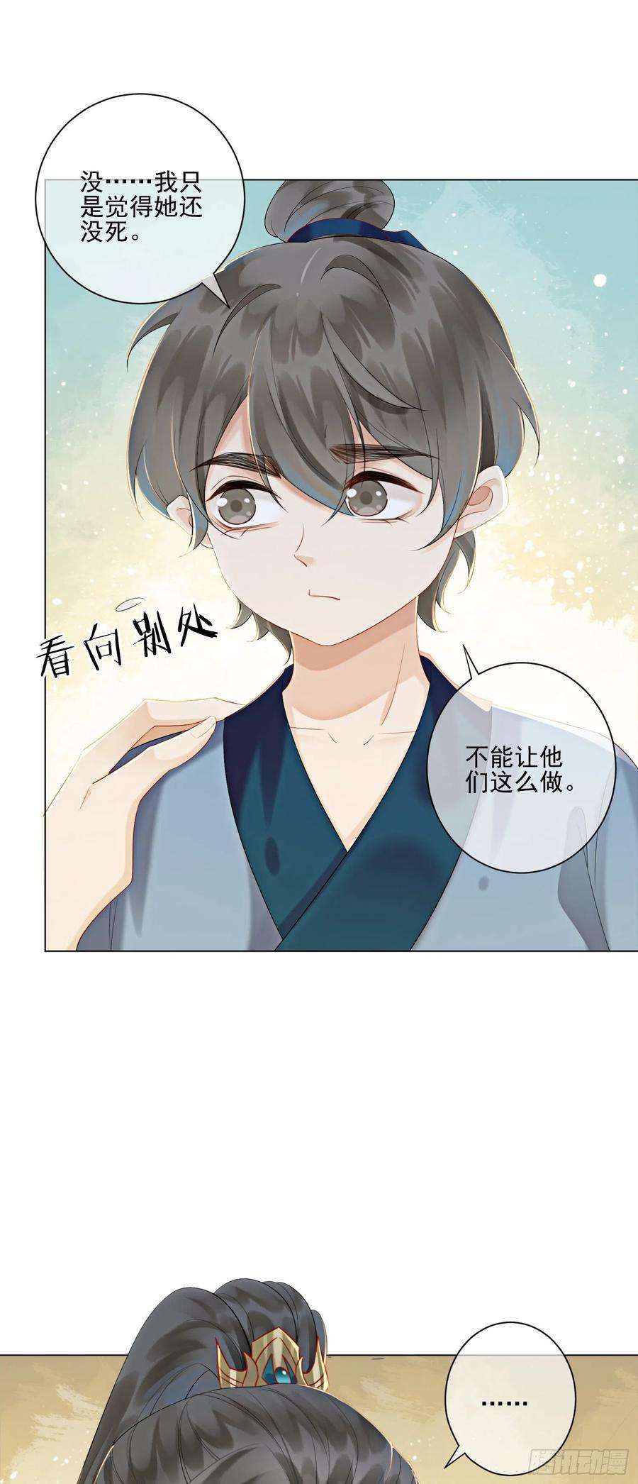 攻略王爷从退婚开始！7话 该兑现你说的话了