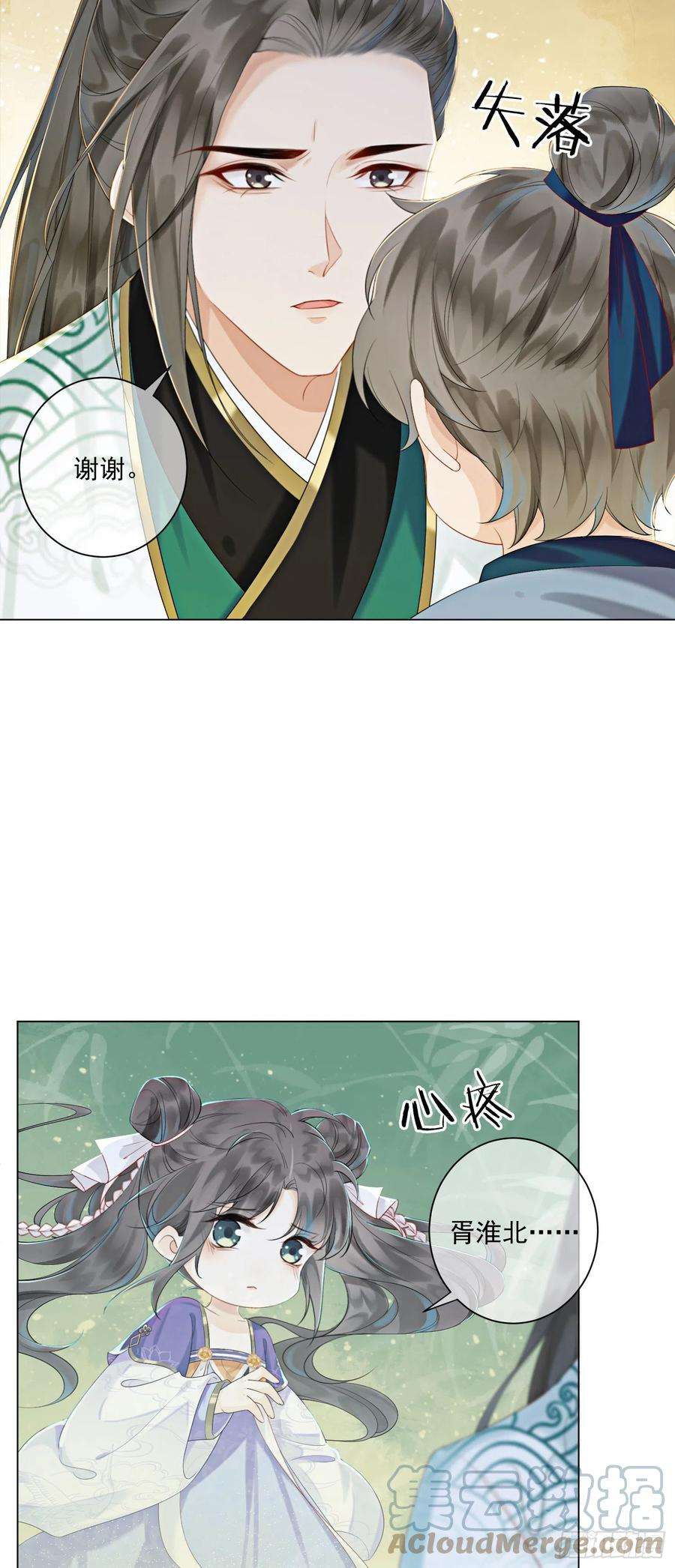 攻略王爷从退婚开始！7话 该兑现你说的话了