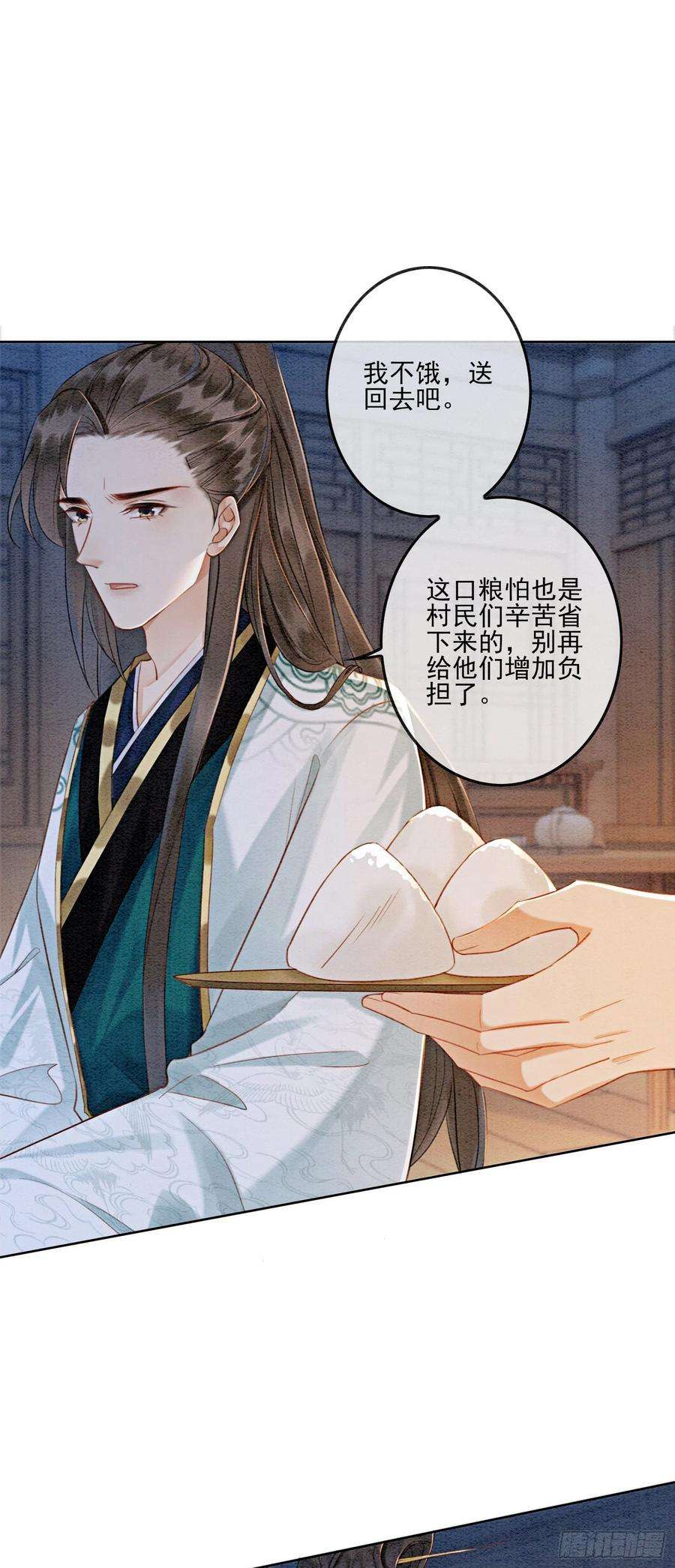 攻略王爷从退婚开始！7话 该兑现你说的话了