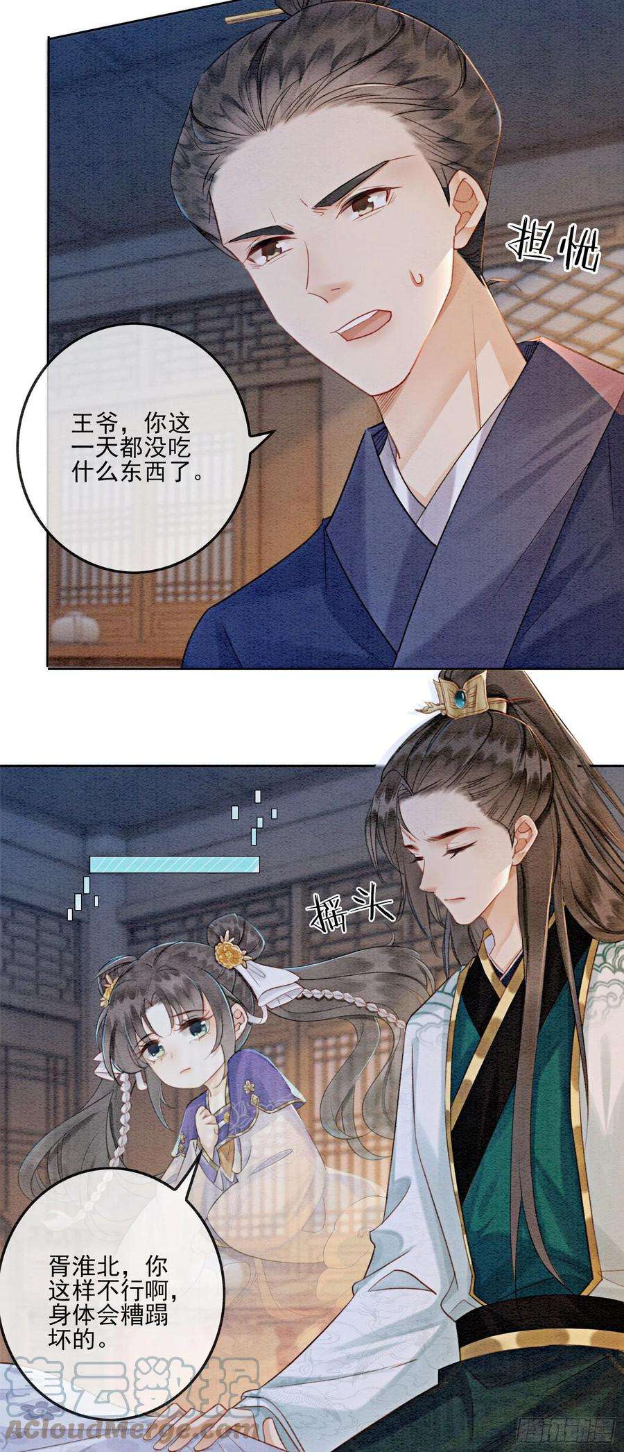 攻略王爷从退婚开始！7话 该兑现你说的话了