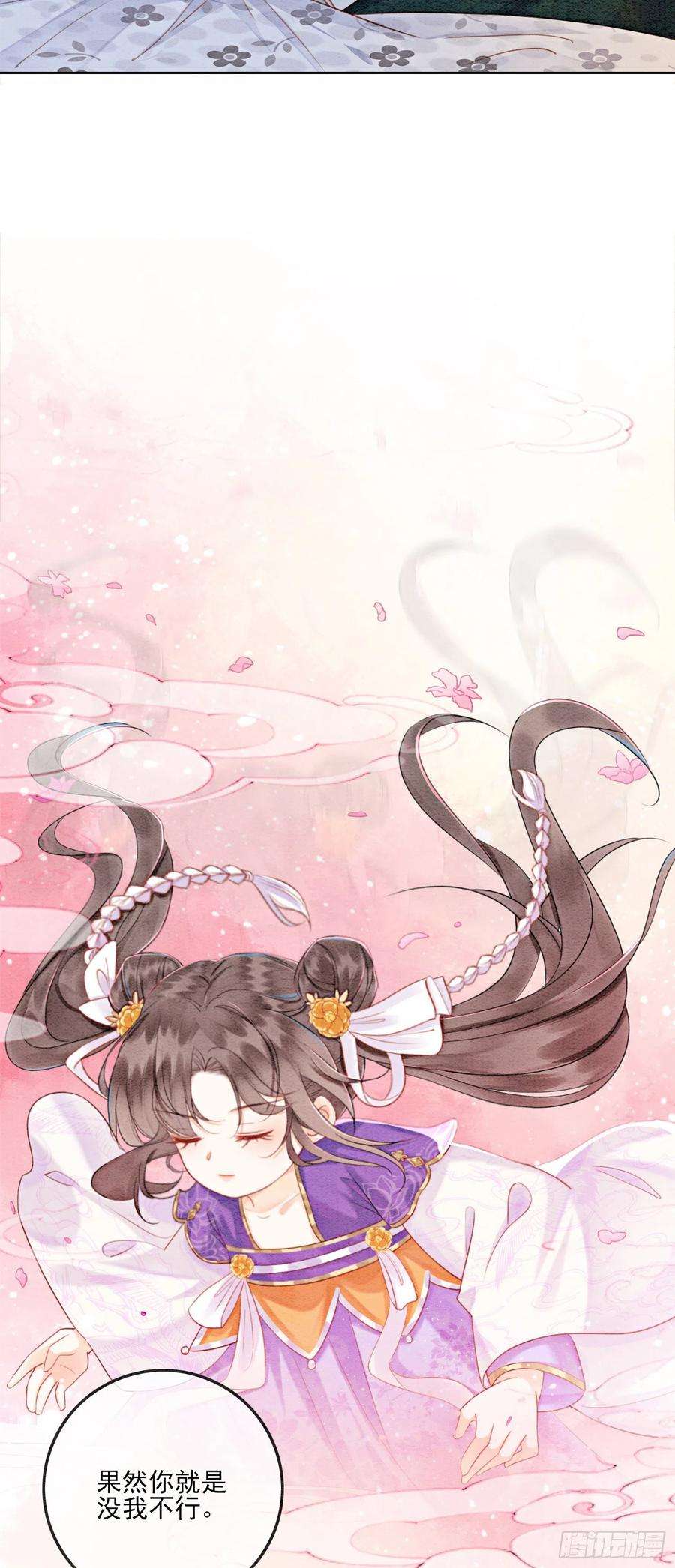 攻略王爷从退婚开始！7话 该兑现你说的话了