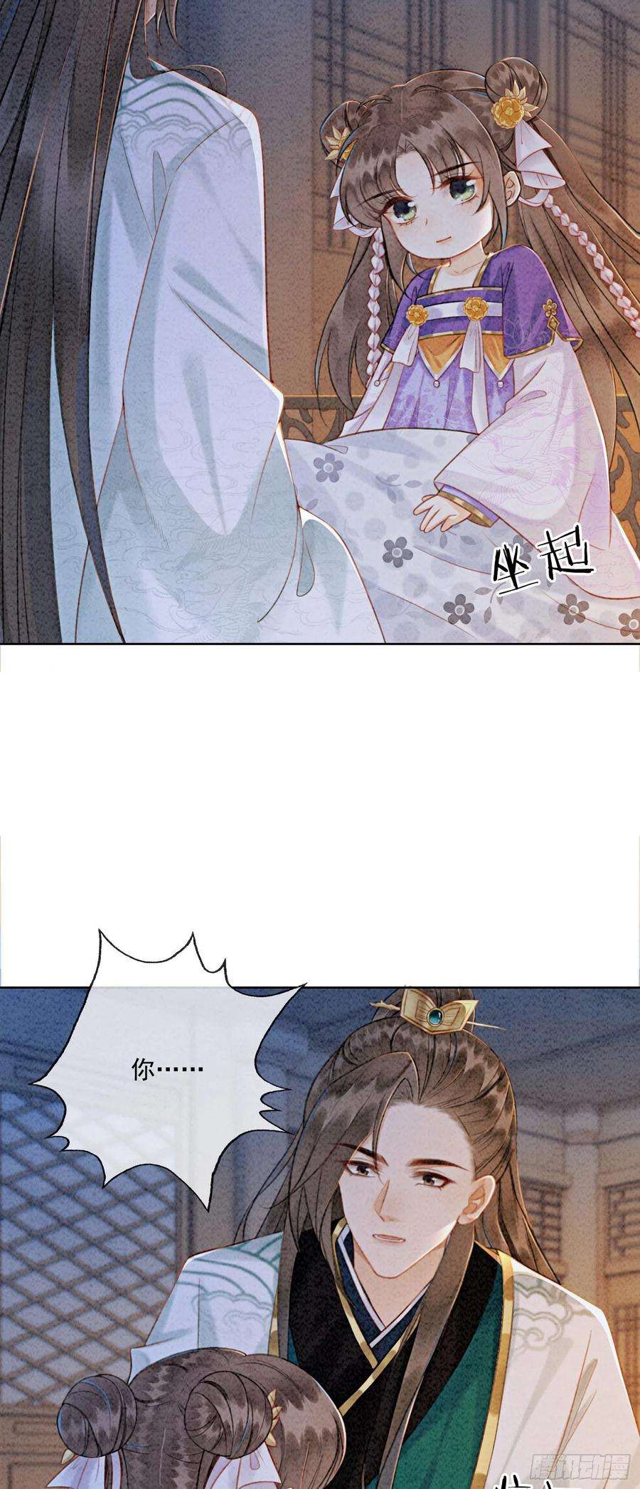 攻略王爷从退婚开始！7话 该兑现你说的话了