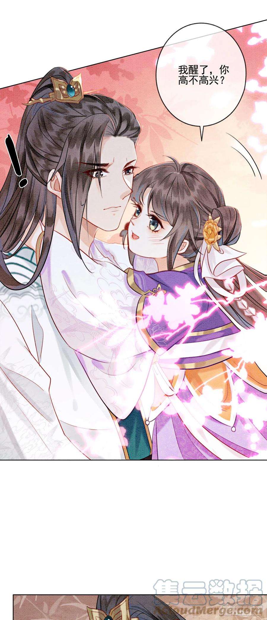 攻略王爷从退婚开始！7话 该兑现你说的话了