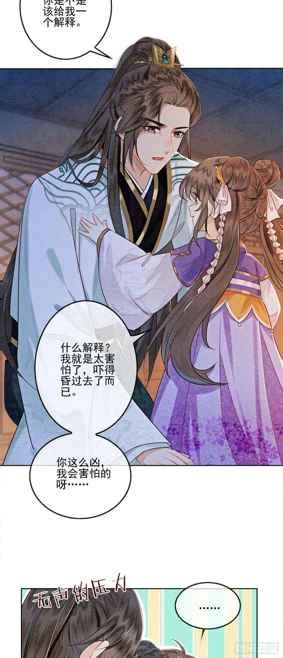 攻略王爷从退婚开始！7话 该兑现你说的话了