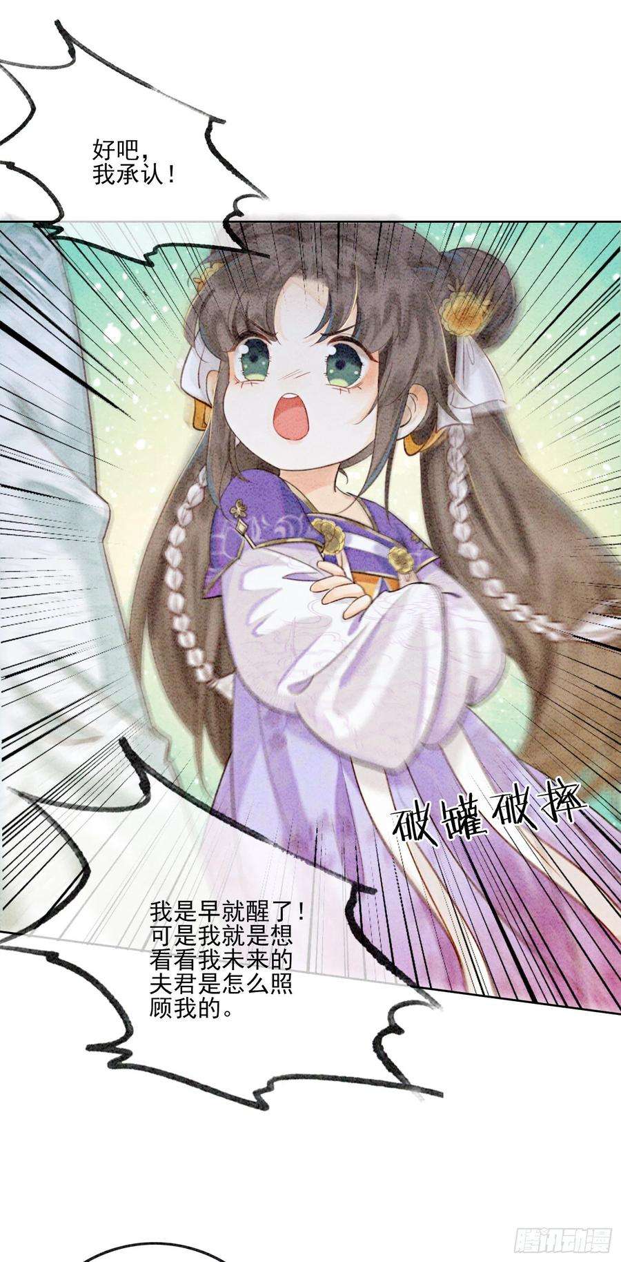 攻略王爷从退婚开始！7话 该兑现你说的话了