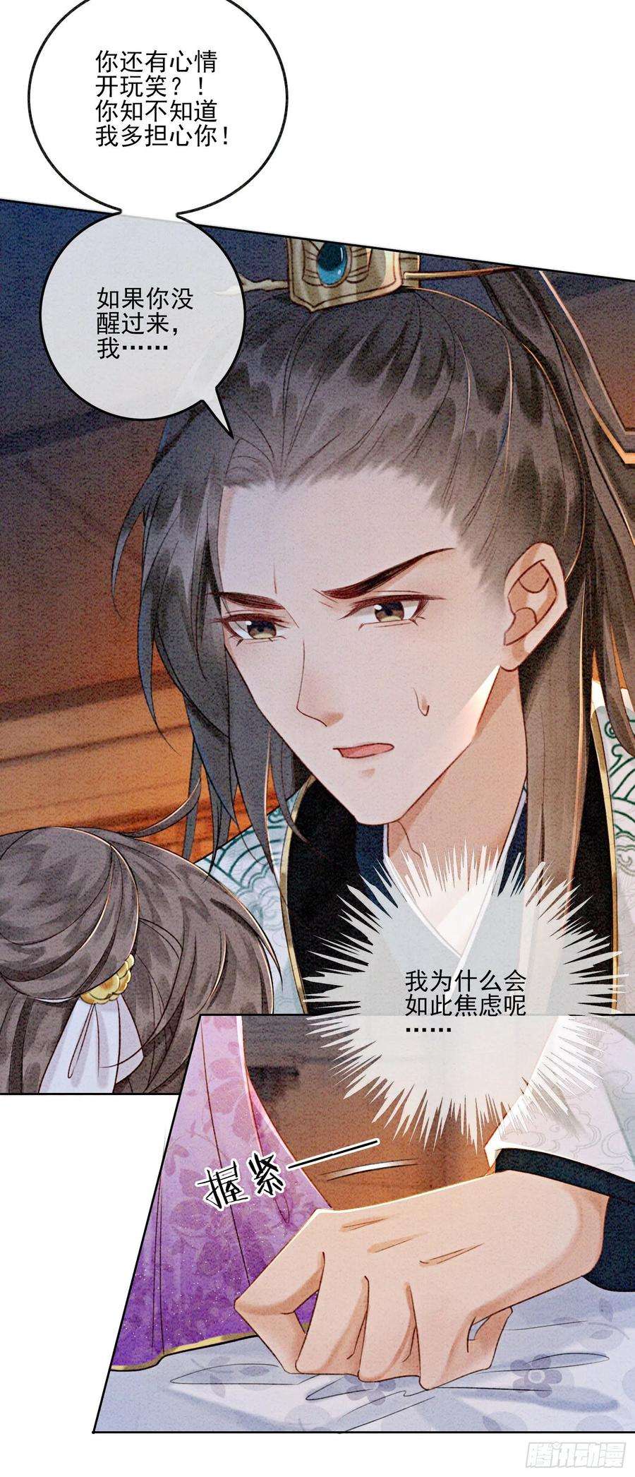 攻略王爷从退婚开始！7话 该兑现你说的话了