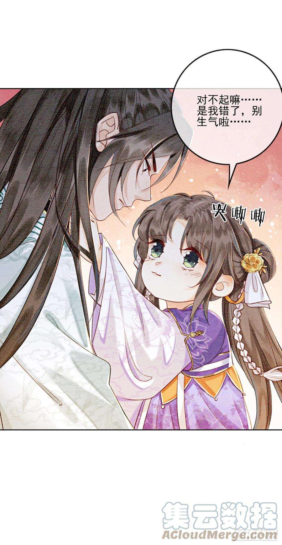 攻略王爷从退婚开始！7话 该兑现你说的话了