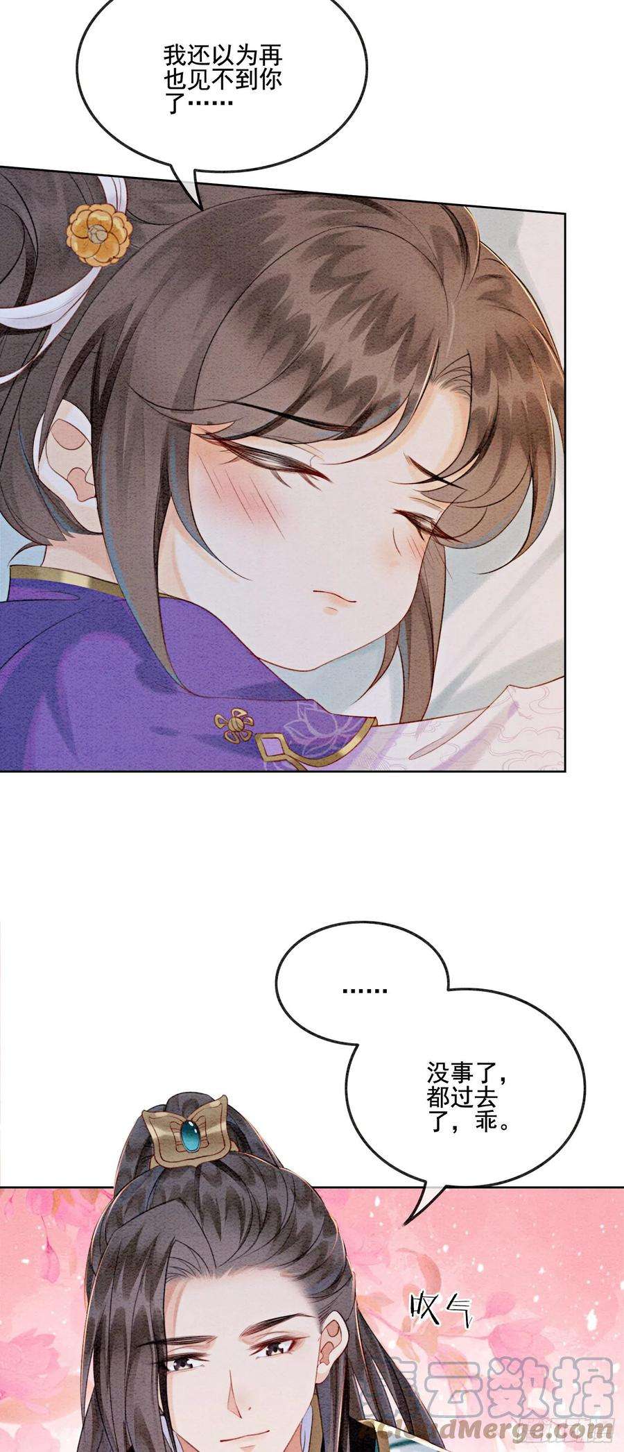 攻略王爷从退婚开始！7话 该兑现你说的话了