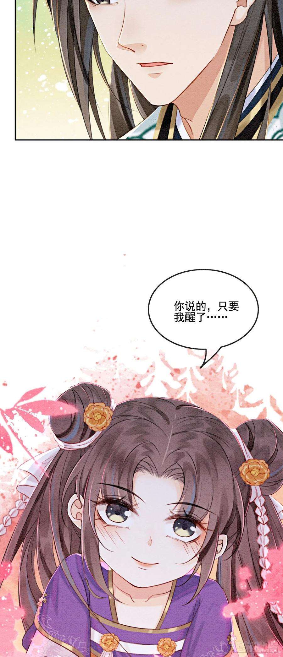 攻略王爷从退婚开始！7话 该兑现你说的话了