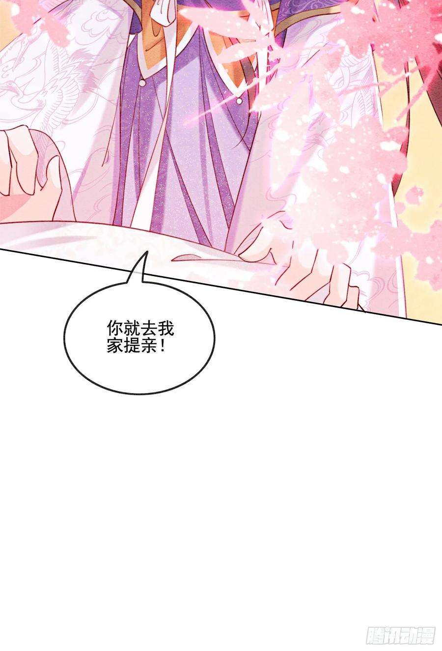 攻略王爷从退婚开始！7话 该兑现你说的话了