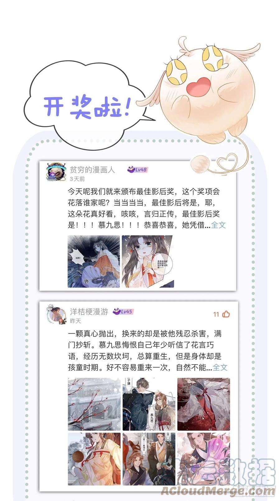 攻略王爷从退婚开始！7话 该兑现你说的话了
