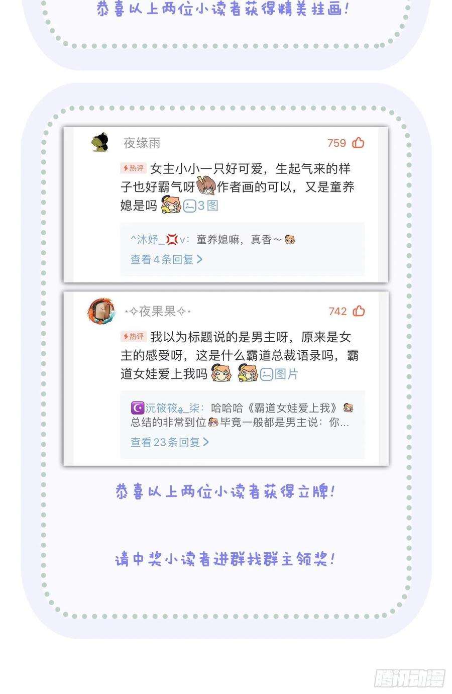 攻略王爷从退婚开始！7话 该兑现你说的话了