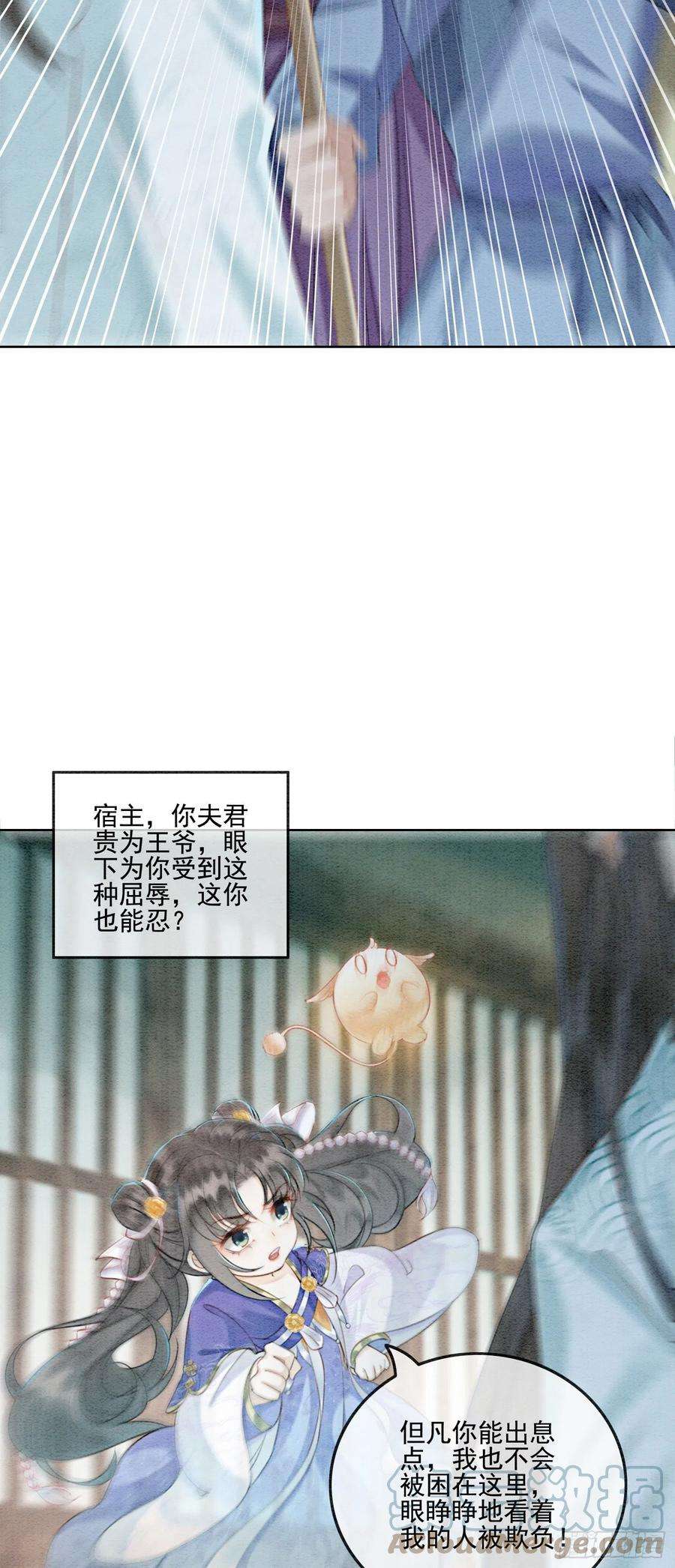 攻略王爷从退婚开始！7话 该兑现你说的话了