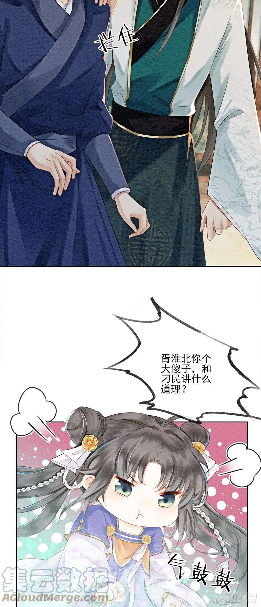 攻略王爷从退婚开始！7话 该兑现你说的话了