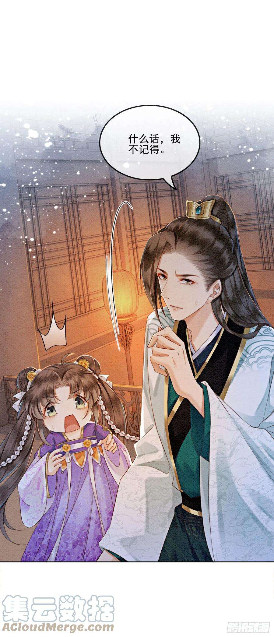 攻略王爷从退婚开始！8话 因为你长得好看