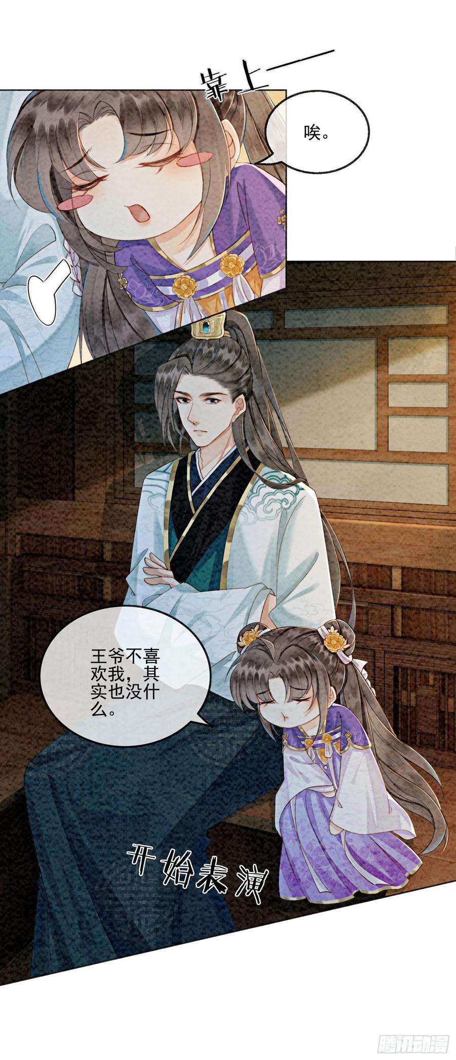 攻略王爷从退婚开始！8话 因为你长得好看