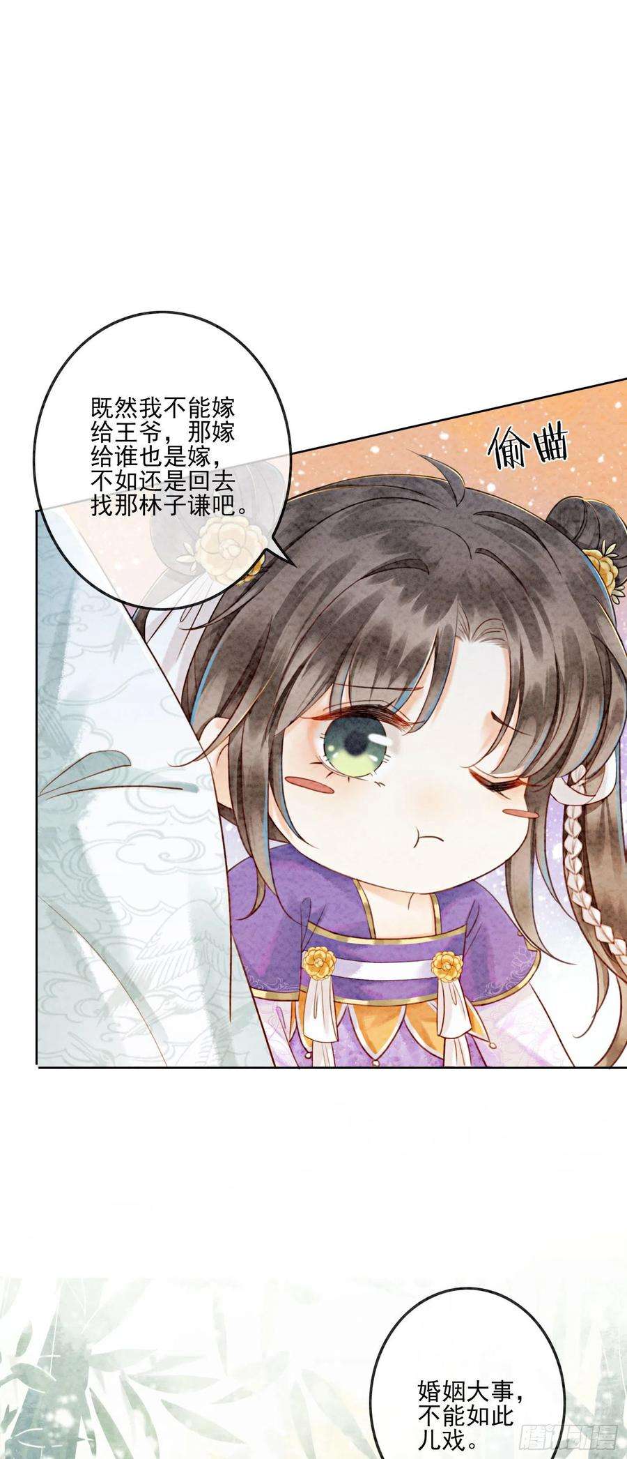 攻略王爷从退婚开始！8话 因为你长得好看