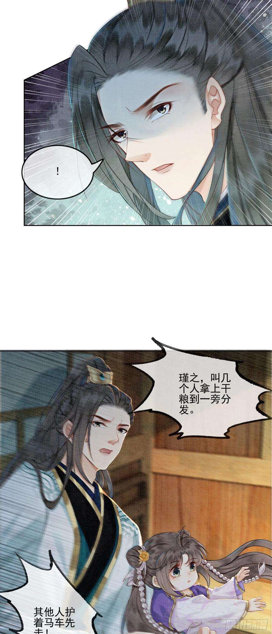 攻略王爷从退婚开始！8话 因为你长得好看