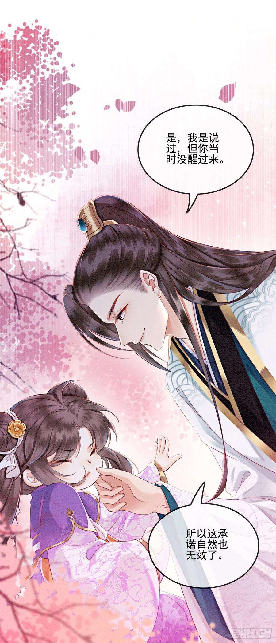 攻略王爷从退婚开始！8话 因为你长得好看