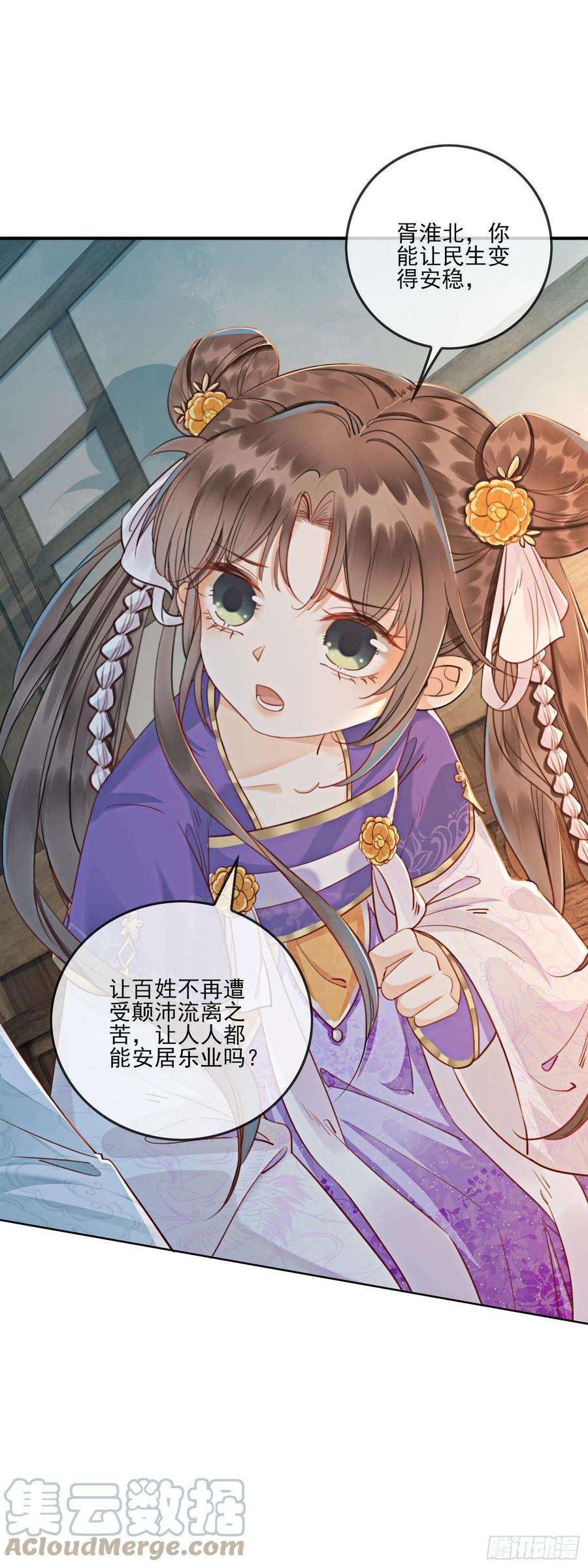 攻略王爷从退婚开始！8话 因为你长得好看