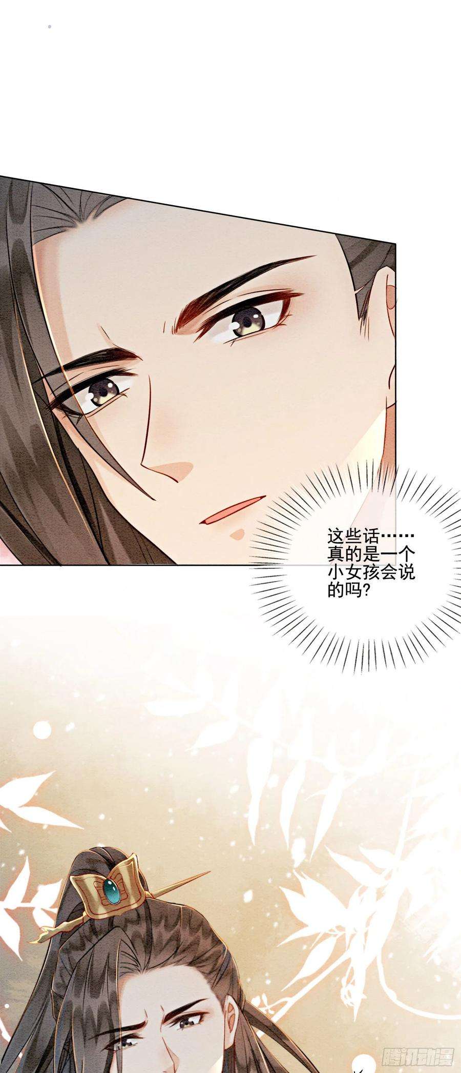 攻略王爷从退婚开始！8话 因为你长得好看