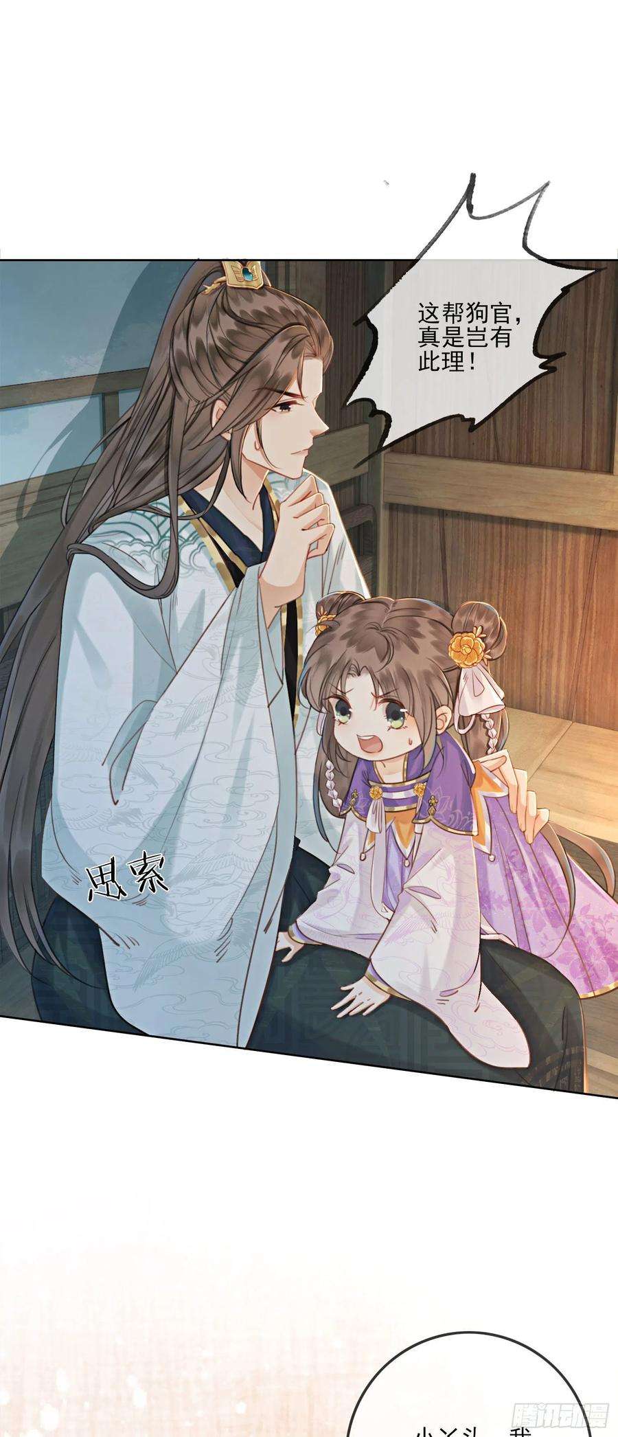攻略王爷从退婚开始！8话 因为你长得好看