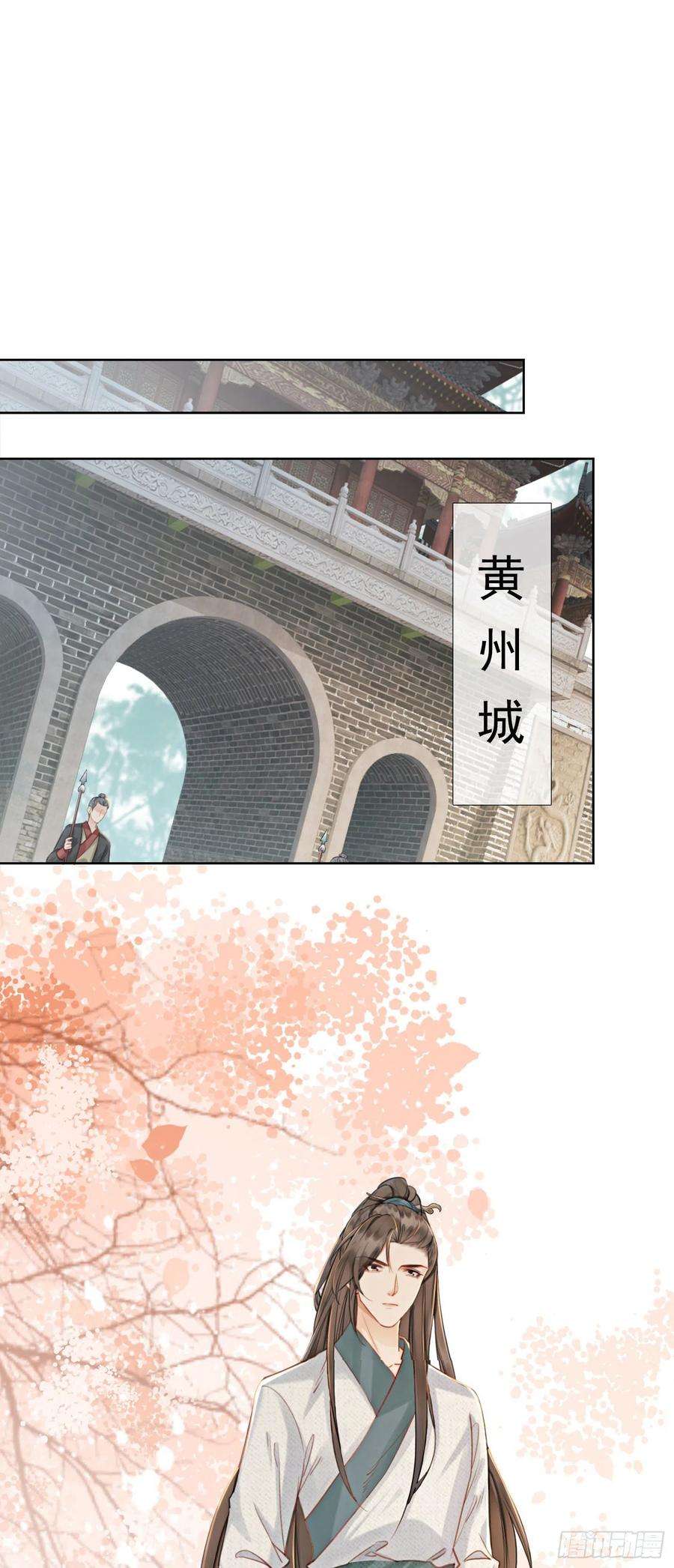 攻略王爷从退婚开始！8话 因为你长得好看